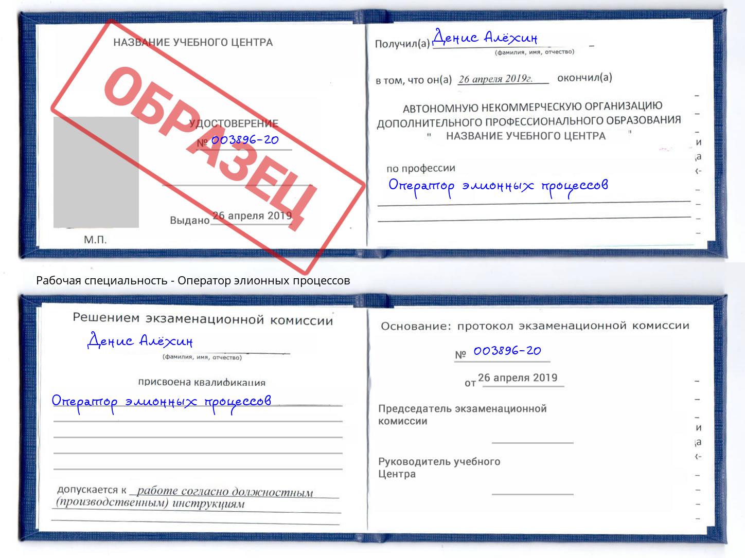 Оператор элионных процессов Кириши