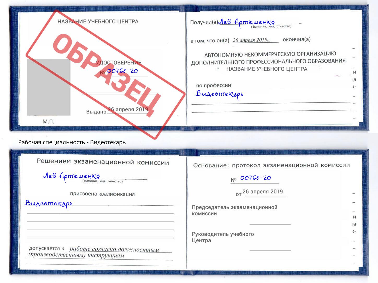 Видеотекарь Кириши